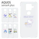 全13種 サンリオ AQUOS sense4 Plus ケース SH-M16 クリアカバー スマホケース アクオス プラス おしゃれ クリア キャラクター キキララ ワンポイント シナモン ジャケット カバー AQUOSケース 携帯ケース かわいい スマホカバー android アンドロイド