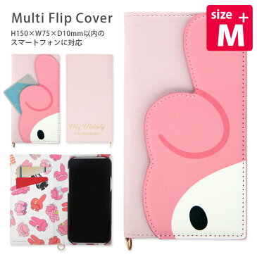 サンリオ マイメロディ マルチフリップカバー M+サイズ かわいい スマホケース マイメロ ダイカット おしゃれ キャラクター かわいい 汎用 手帳型 スマートフォン 粘着パット貼付タイプ スマホカバー 多機種に対応 携帯ケース グッズ