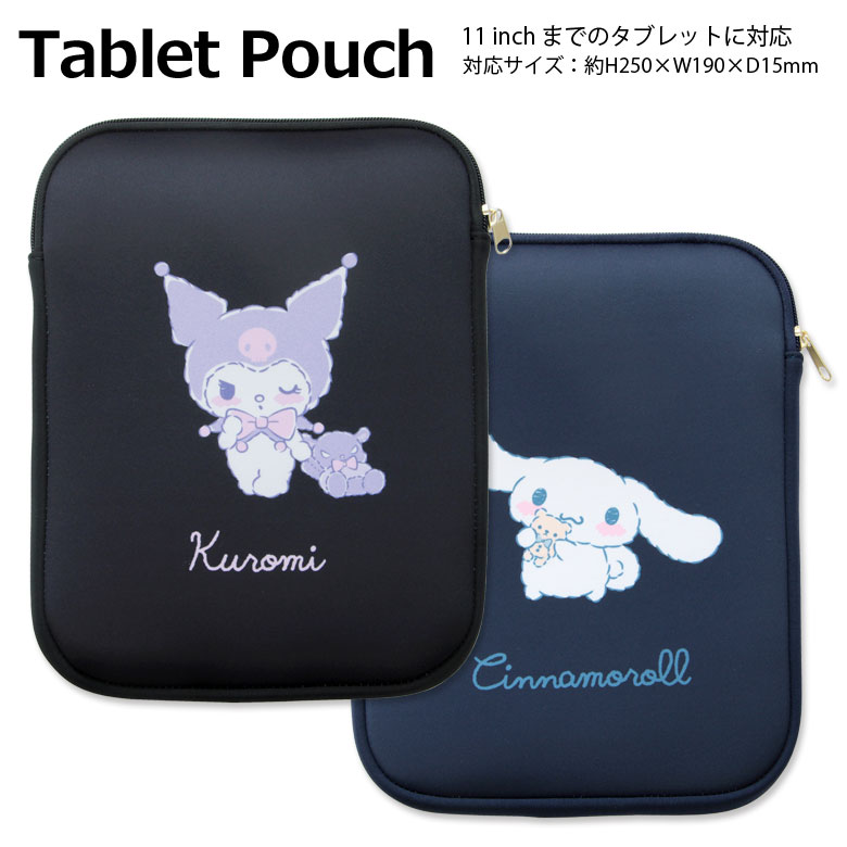 サンリオキャラクターズ タブレットポーチ 11インチまでの大きさに対応 iPad アイパッド B5サイズ対応 タブレット 衝撃吸収素材 ペンホルダー シナモン クロミ グッズ 雑貨 ケース カバー ポーチ かわいい おしゃれ iPadケースのサムネイル