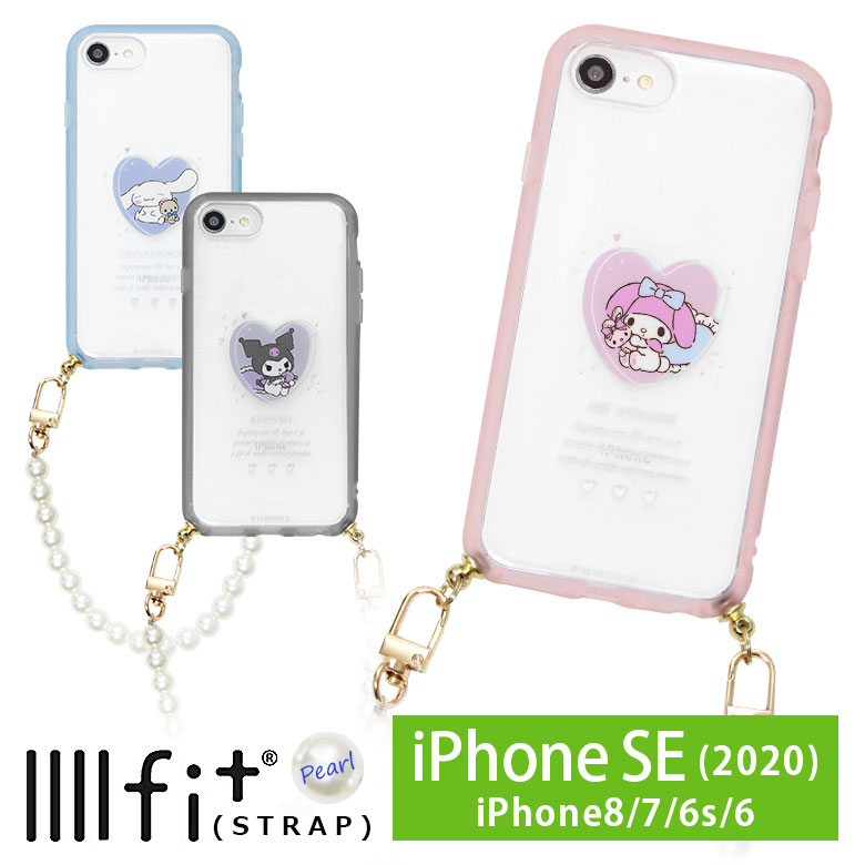 IIIIfit Strap_Pearl サンリオ iPhoneSE2 iPhone8 ストラップ紐付きケース マイメロ iPhone SE 第2世代 第3世代 2022 スマホケース ケース キャラクター クロミ カバー アイフォン 7 かわいい アイホン スマホカバー 携帯ケース 携帯カバー シナモロール