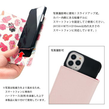 サンリオ マイメロディ マルチフリップカバー M+サイズ かわいい スマホケース マイメロ ダイカット おしゃれ キャラクター かわいい 汎用 手帳型 スマートフォン 粘着パット貼付タイプ スマホカバー 多機種に対応 携帯ケース グッズ