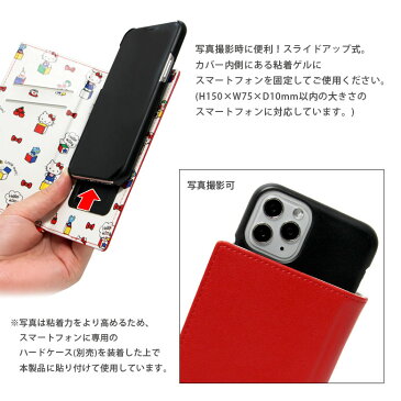 サンリオ マルチフリップカバー M+サイズ かわいい スマホケース マイメロディー キティ ダイカット おしゃれ キャラクター かわいい 汎用 手帳型 スマートフォン 粘着パット貼付タイプ スマホカバー 多機種に対応 携帯ケース グッズ