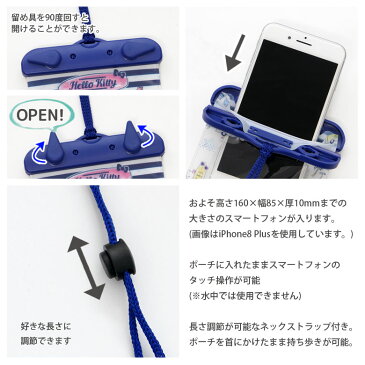 サンリオ 防水ポーチ IPX6 スマホポーチ iPhone Android キティー マイメロ クロミちゃん 可愛い キャラクター グッズ iPhoneXS Xperia Galaxy スマートフォン 大きめサイズ ポーチ 大人女子 海 フェス アウトドア ゲリラ豪雨対策