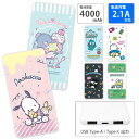 【PSE適合品】サンリオ キャラクター 急速充電 USB出力 Type-C スマートフォン充電器 2.1A かわいい 4000mAh ポチャッコ タキシードサム ピンク 防災 コンパクトサイズ モバイルバッテリー iPhone Android | アイフォン アンドロイド スマホ 充電器 モバイル充電器 グッズ