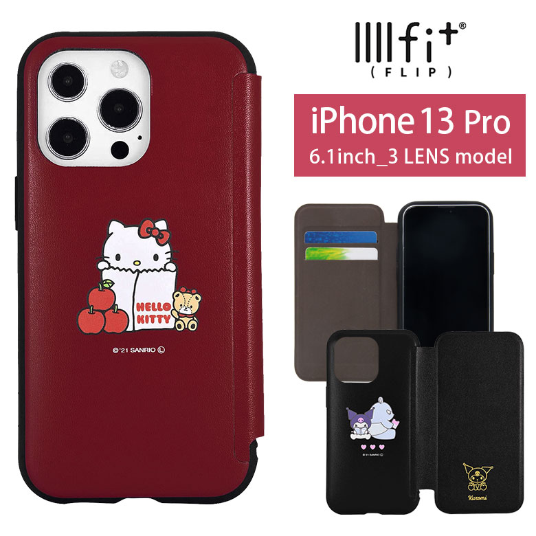 IIIIfit Flip サンリオ iPhone13 Pro 手帳型ケース ハローキティ タイニーチャム iPhone 13 Pro iPhone 13Pro スマホケース キャラクター アイフォン iPhone 13プロ アイホン13ケース iphoneカバー アイホンケース iphoneケース 携帯ケース クロミ