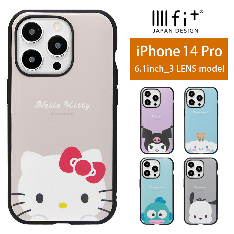 IIIIfit サンリオキャラクターズ iPhone14 Pro ハードケース iPhone13 プロ 6.1インチ スマホケース ケース キャラクター シナモン グッズ カバー アイフォン iPhone 14 Pro ハードカバー かわいい アイホン | iphoneケース スマホカバー 携帯ケース サンリオ iphone13proのサムネイル