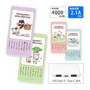 (5/9 20:00〜5/16 01:59 15%OFFクーポン配布) 【PSE適合品】タマフレンズ サンリオ 急速充電 USB出力 Type-C スマートフォ...