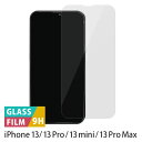 ガラスフィルム iPhone 13シリーズ対応 iPhone13 13Pro 13 mini Pro Max キズ防止 液晶フィルム スクリーンプロテクター 9H 気泡レス ガラス フィルム アイフォン 13mini アイホン 13プロ 薄型 液晶保護 スマホフィルム アイフォン13 保護フィルム