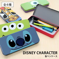 ディズニー キャラクター 缶ペンケース 筆箱 トイストーリー モンスターズインク ウッディ スティッチ キャラクター 雑貨 グリーン バズ マイク ポップ ピクサー 小物入れ 文房具 ペンケース 大きめ ブリキ缶 レトロ かわいい オシャレ