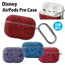 (10%OFFクーポン配布 10/17 09:59まで) ディズニー AirPods Pro ハードカバー 抗菌 エアーポッズ Pro airpods proケ...