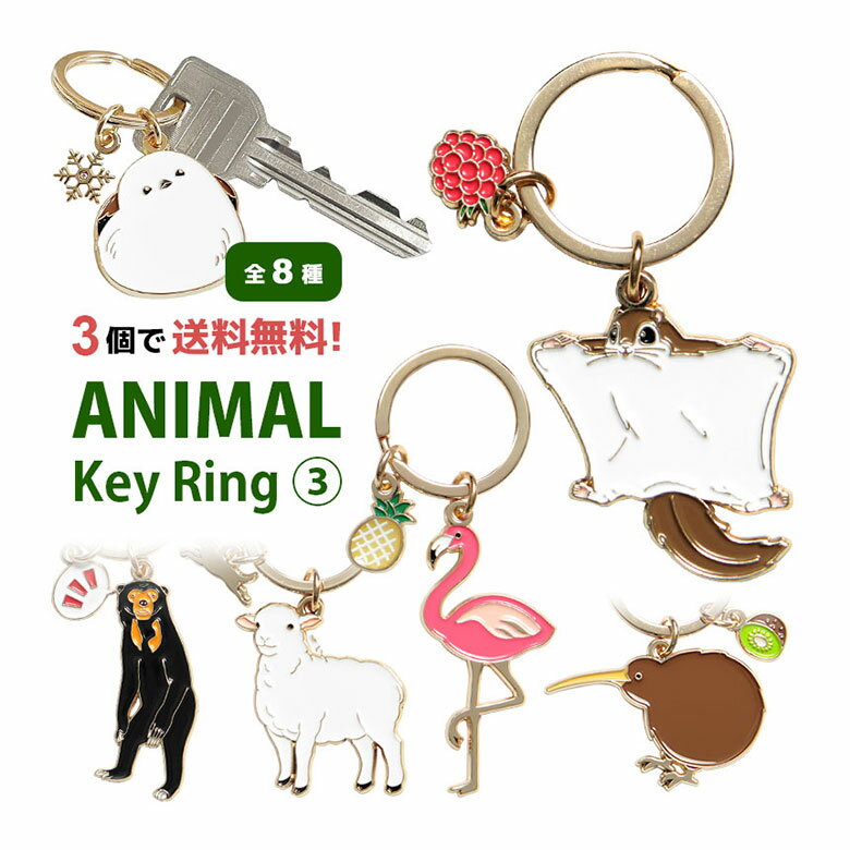 【3個買うと送料無料！】 全8種 ア�
