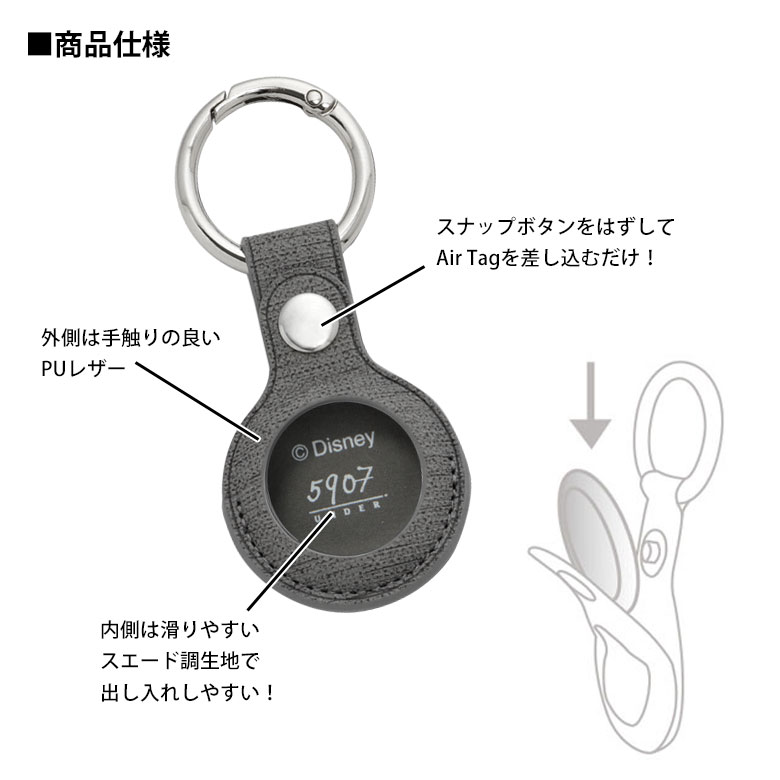 ディズニー AirTag レザーケース カラビナ付き ホルダー 合皮 カバー エアタグ 保護 Air Tag キャラクター ケース カバー エアータグ レザーカバー AirTagケース かわいい リング付き オシャレ ミッキー ドナルド モンスターズインク