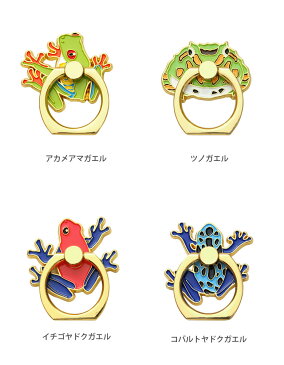 全6種 カエル スマホ マルチリング バンカーリング かわいい カラフル 保持リング 便利 両生類 グッズ 毒ガエル かえる スマホリング スタンド 青 レッド 黄色 グリーン ホールドリング グッズ アクセサリー