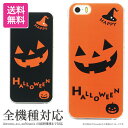 送料無料 iPhoneX iPhone7ケース iPhone7 Plus ケース 多機種対応 スマホケース ハロウィン| クリアケース アイフォン7 iPhone6 iPhone SE Xperia かわいい おしゃれ
