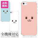 送料無料 iPhoneX iPhone7ケース iPhone7 Plus ケース 多機種対応 スマホケース Face3| クリアケース アイフォン7 iPhone6 iPhone SE Xperia かわいい おしゃれ