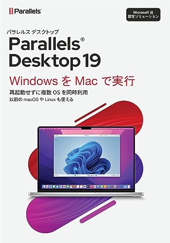 商品情報 商品の説明 Parallels Desktop 19は、再起動せずにMacでWindowsアプリが使える簡単・高速・高機能な世界標準のソリューションです。最新のMac OSやWindowsの最新版への対応の他、古いWindows環境やMacOS、UbuntuなどのLinux・Chrome・Androidなど様々なゲストOS環境を提供します。 Intel対応OSは、Apple M搭載Macでの仮想化利用ができません。 M搭載Macでは、Windows11(Pro以上)などのARM対応OSが必要です。ライセンスはバージョン固定の永続ライセンスとなります。バージョンアップは有償。 主な仕様 最新の Apple 製コンピューターに最適化 - Apple M シリーズ チップへのさらなる最適化。*¹ macOS Sonoma 14 に対応 (正式リリース時) Touch ID による Windows のサインインが可能に Windows で OpenGL 4.1 をサポート Apple M シリーズ チップ搭載 Mac で CentOS 9 Stream が実行可能 本製品はバージョン固定の永続ライセンスです。(バージョンアップは有償) *1:Apple M シリーズ チップは、マイクロソフト社が認定する Windows 11 の動作環境です。(ただし、Windows 11 Pro 以上)