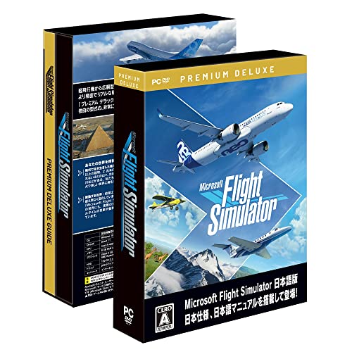 Microsoft Flight Simulator : プレミアムデラックス 日本語版