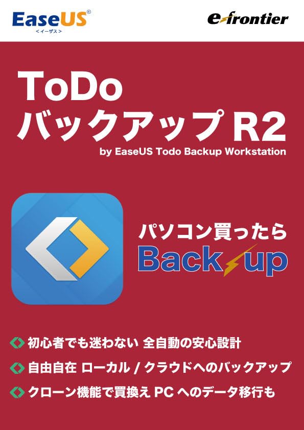 商品情報 商品の説明 EaseUS Todoバックアップは、EaseUS(イーザス)製品が誇る使いやすいインターフェイスを備え、スマートバックアップ等による自動機能であらゆるレベルのユーザーがかんたんに操作することができるバックアップソフトです。バックアップスケジュールはスマートバックアップで選択していくだけで設定可能。インストールして数ステップで完了するので迷わず設定することができます 主な仕様 バックアップとリストア速度を向上した、EaseUS ToDoバックアップの最新版