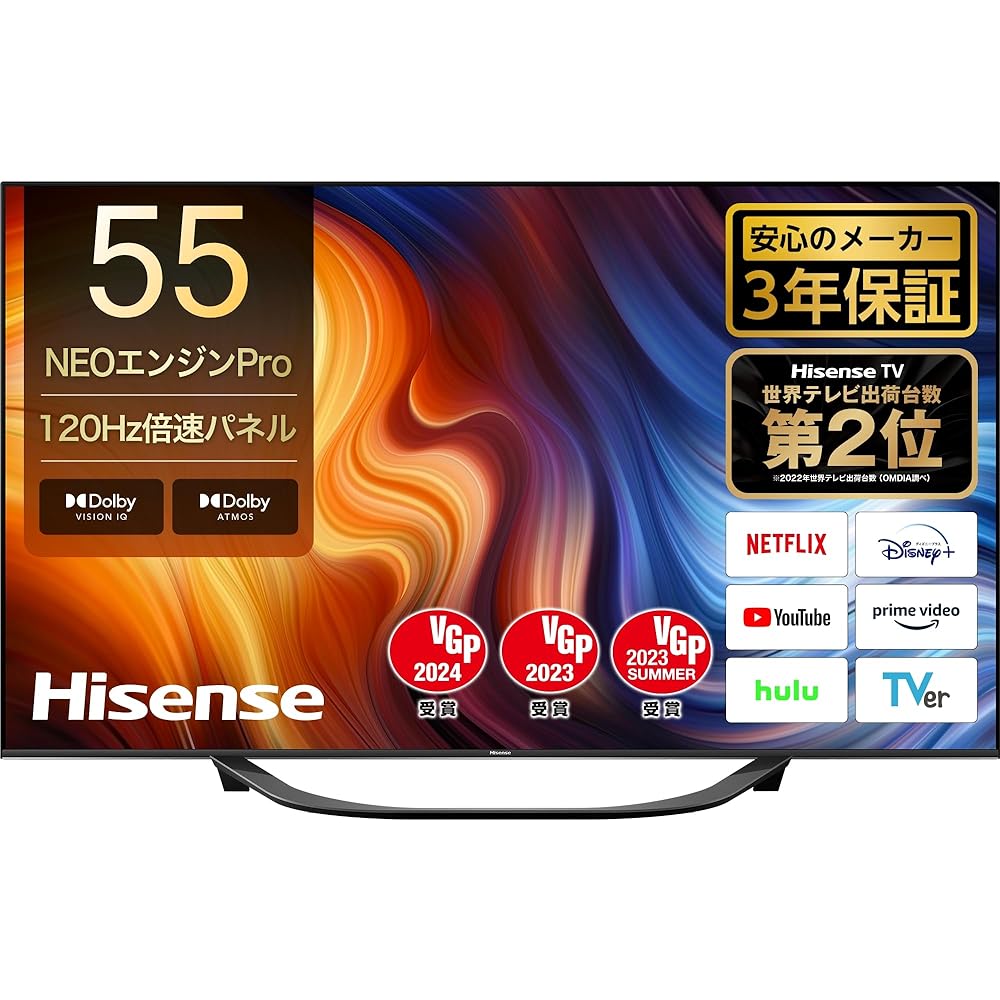 ハイセンス 55V型 4Kチューナー内蔵 液晶 テレビ 55U7H 倍速パネル搭載 ネット動画対応 ブラック