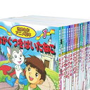 世界名作アニメ絵本 20冊セット(1巻~20巻)