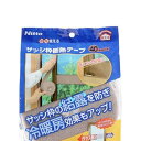 ニトムズ サッシ枠 断熱テープ 夏涼しく 冬あったかい 電気代節約 省エネ 貼るだけ きれいにはがせる オールシーズン 夏冬 窓 結露抑
