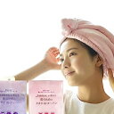 【ターバンタイプ】美容師さんが考えた髪のためのタオル de ターバン 吸水 速乾 タオルキャップ ヘアキャップ ヘアターバン 厚手 髪