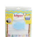 Kitpas 日本理化学 キットパス フォーバスおかたづけネットセット ブルースポンジ・FBNS-BU