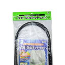 菜園プランター650用支柱・防虫ネット