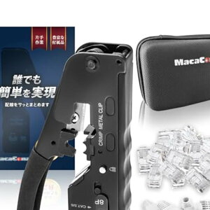 【現役工事担任者監修】 圧着工具 かしめペンチ LAN ケーブル製作 CAT5e/CAT6/CAT7 RJ45貫通型コネクター付属 RJ12対応 配線図 替刃