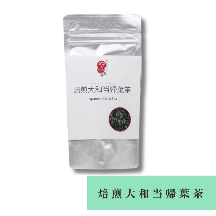Salts - 焙煎大和当帰葉茶 125g 和ハーブティ お出汁 高取町 奈良 ポニーの里ファーム
