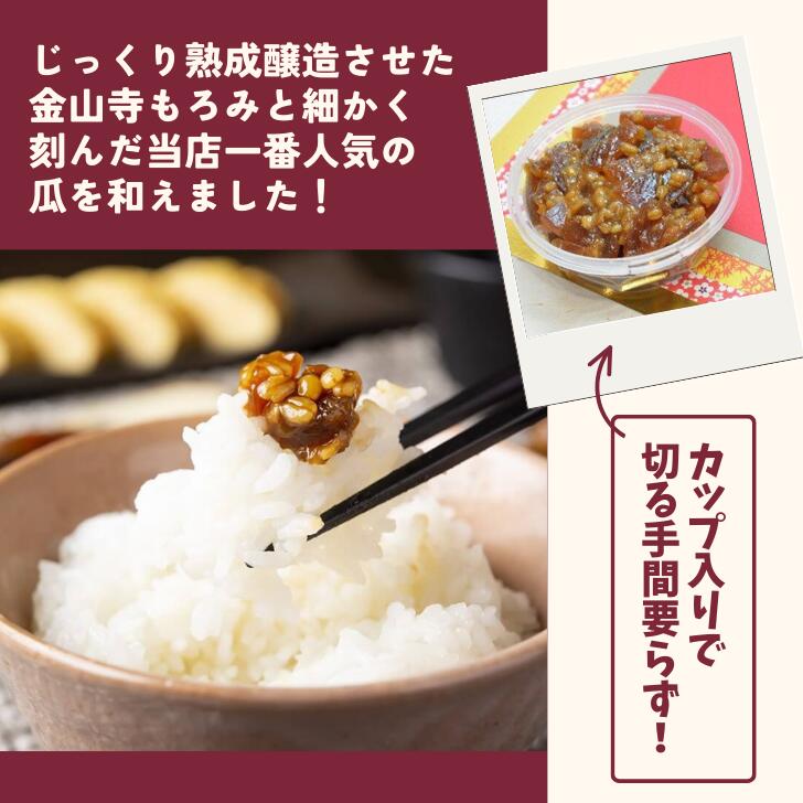 金山寺奈良漬 総本舗増田屋 奈良漬け なら漬け 漬物 つけもの きざみ 酒粕 お土産 ...