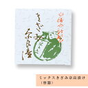 ミックスきざみ(容器) 奈良漬け 山崎屋 140g 瓜 胡瓜 西瓜 茄子 奈良 名物 人気 プレゼント 贈り物 ご贈答 ギフト