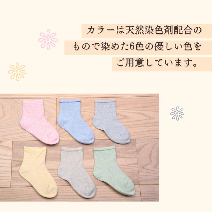 奈良のモノなら楽天市場店の【裏返し ボタニカル ダイソックス (KIDS)13～16 】温活 冷え性 西垣 靴下 優しい 敏感肌 保湿性 通学 子供用 キッズ プレゼント 贈り物｜アングル2