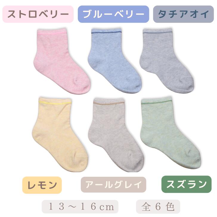 奈良のモノなら楽天市場店の【裏返し ボタニカル ダイソックス (KIDS)13～16 】温活 冷え性 西垣 靴下 優しい 敏感肌 保湿性 通学 子供用 キッズ プレゼント 贈り物｜アングル3
