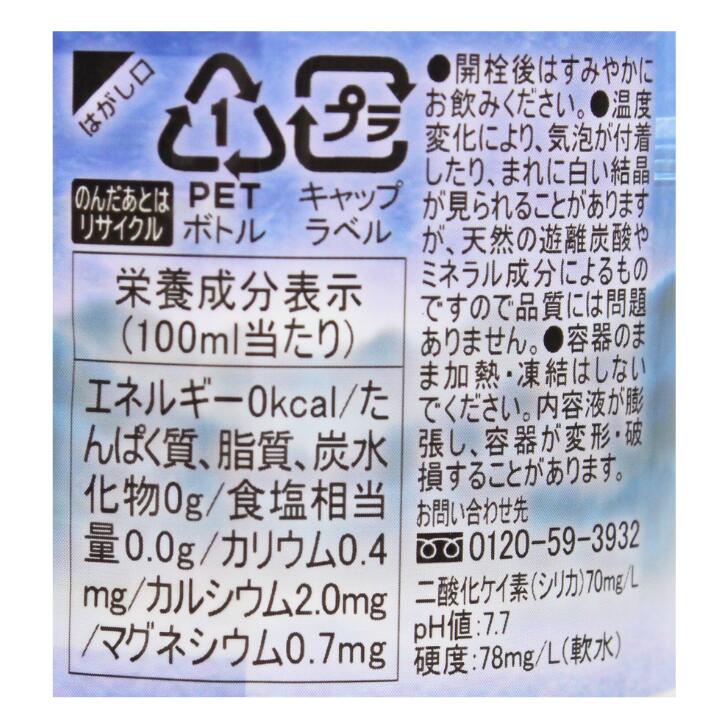 奈良のモノなら楽天市場店の奥大和の銘水 奈良 永伸商事 500ml｜アングル2