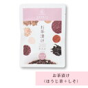 お茶漬け ほうじ茶 + しそ 奈良 朝活 朝ご飯 和食 紫蘇 有機栽培 Su-balance