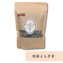 焙煎 よもぎ 茶 奈良 東吉野 農薬不使用 有機肥料栽培 お土産 おみやげ ギフト 名物 人気 贈り物