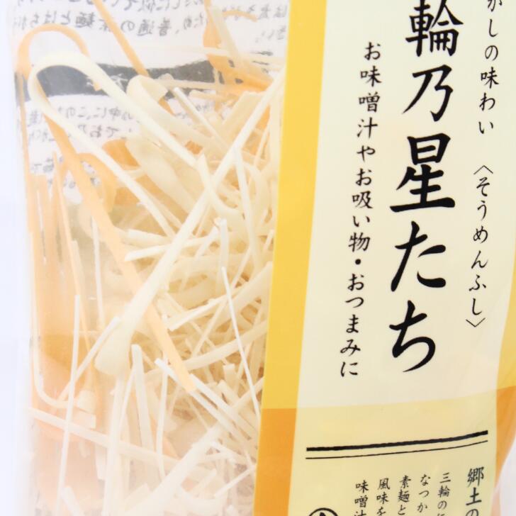 奈良のモノなら楽天市場店の三輪乃星たち 奈良 三輪そうめん小西 ご贈答 プレゼント 100g お土産 おみやげ ギフト 名物 人気 贈り物｜アングル2