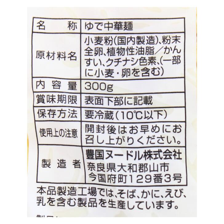 奈良のモノなら楽天市場店の関西焼きそば（専門店用） 奈良 2食入り 生パスタ 豊国ヌードル｜アングル2