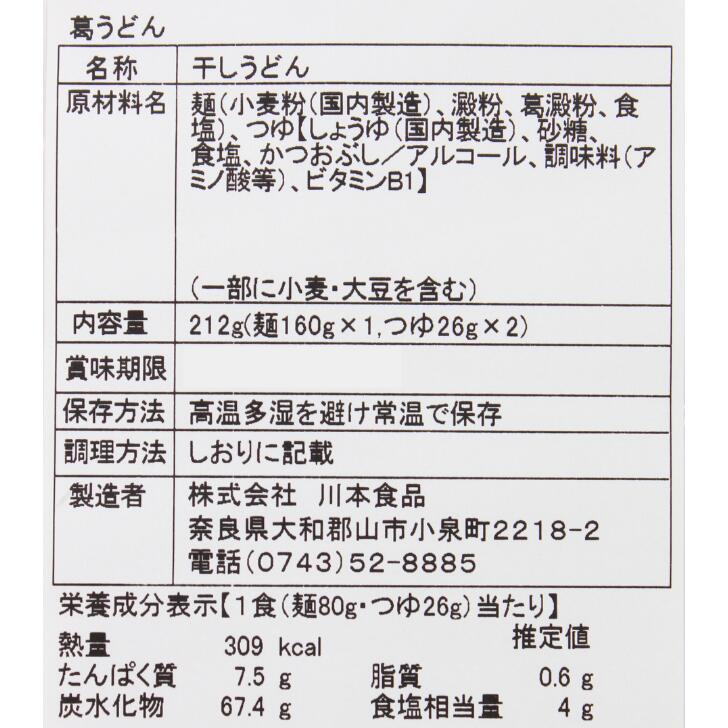 �֤�����ϩ �뤦�ɤ� ��160g��1 �Ĥ�26g��2 ���ܿ��� ���ڻ� ���ߤ䤲 ���ե� ̾ʪ �͵� £��ʪ