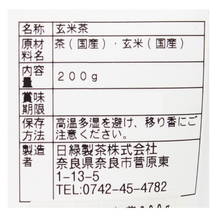 奈良のモノなら楽天市場店のやぶきた玄米茶 日緑製茶 奈良 200g お土産 おみやげ ギフト 名物 人気 贈り物｜アングル2