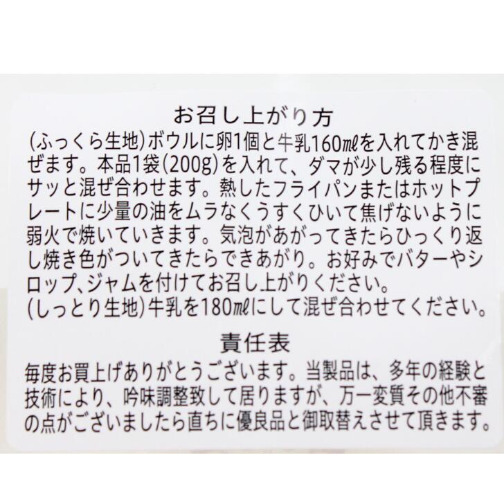 奈良のモノなら楽天市場店の吉野葛と米粉のパンケーキミックス 160g 灘商事 奈良 名物 人気 プレゼント 贈り物 ご贈答 ギフト グルテンフリー｜アングル2