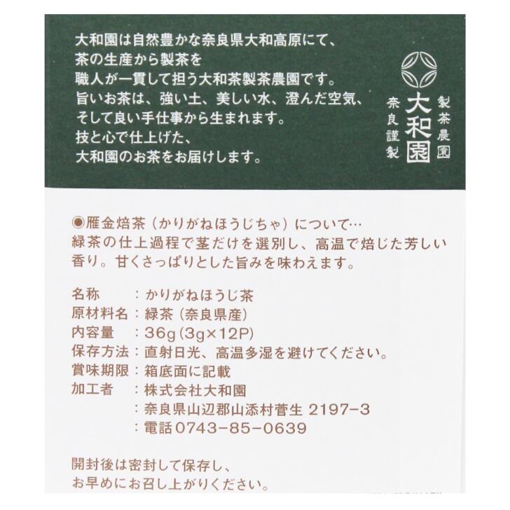 雁金焙茶ティーバッグ 3g×12P （箱）大和園 名物 人気 プレゼント 贈り物 ご贈答 mononara-10000272 奈良のモノなら楽天市場店 サンプル画像2