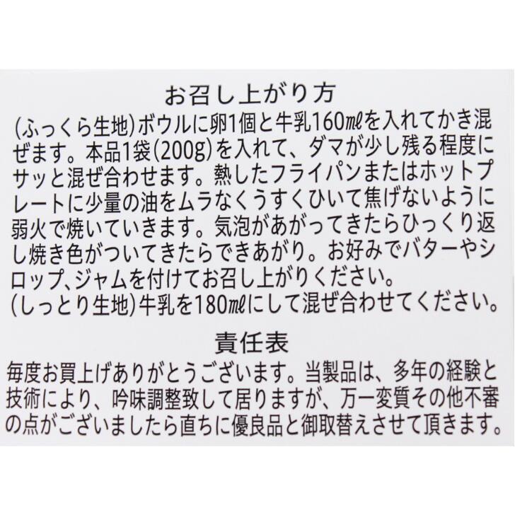 奈良のモノなら楽天市場店の吉野葛と米粉の和三盆パンケーキミックス 160g 灘商事 奈良 名物 人気 プレゼント 贈り物 ご贈答 ギフト｜アングル2