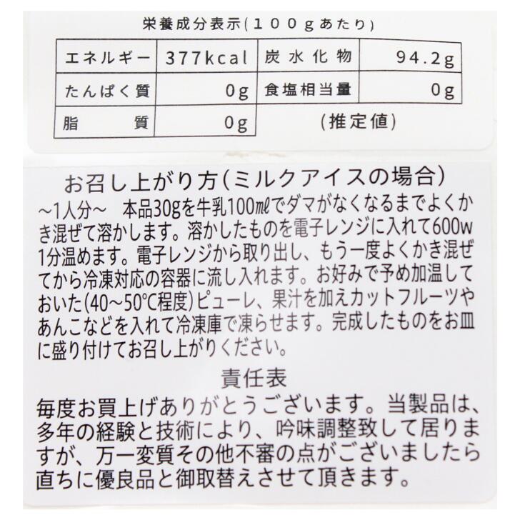 奈良のモノなら楽天市場店の吉野葛アイスの素和三盆 150g 灘商事 奈良 名物 人気 プレゼント 贈り物 ご贈答 ギフト｜アングル2