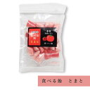 食べる飴 とまと 奈良祥樂 奈良 80g お土産 おみやげ ギフト 名物 人気 贈り物