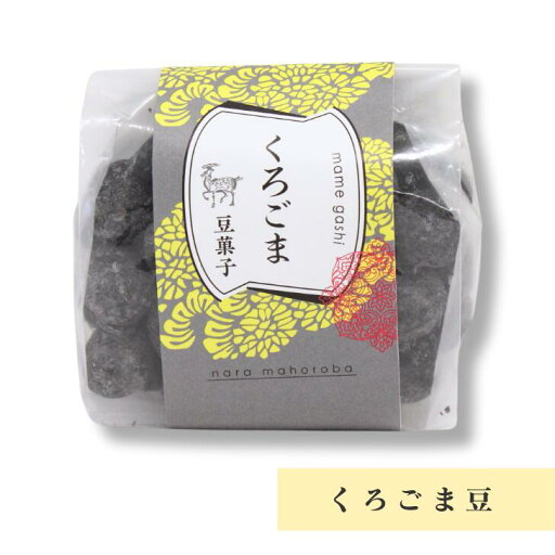 豆菓子 くろごま 100g お土産 おみやげ ギフト 名物 人気 贈り物 奈良 ナラノコトナラ株式会社 豆菓子 くろごま 100g お土産 おみやげ ギフト 名物 人気 贈り物 奈良 ナラノコトナラ株式会社