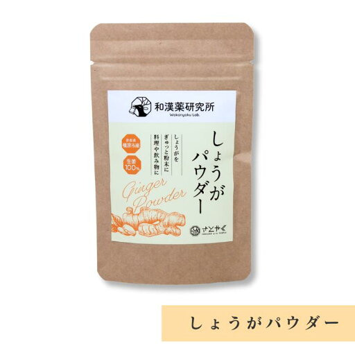 しょうがパウダー 30g 佐藤薬品工業株式会社 奈良 名物 人気 プレゼント 贈り物 ご贈答 ギフト 温活 しょうがパウダー 30g 佐藤薬品工業株式会社 奈良 名物 人気 プレゼント 贈り物 ご贈答 ギフト 温活