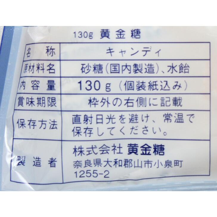 奈良のモノなら楽天市場店の黄金糖 奈良 130g お土産 おみやげ ギフト 名物 人気 贈り物｜アングル3