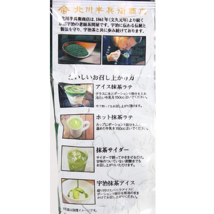 奈良のモノなら楽天市場店の抹茶ポーション 奈良 やまと蜂蜜 18g×6 お土産 おみやげ ギフト 名物 人気 贈り物｜アングル2